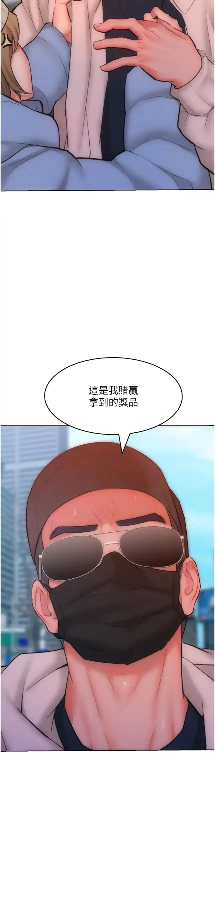 讓傲慢女屈服的一百種方法第33話-讓我看看妳的「表現」