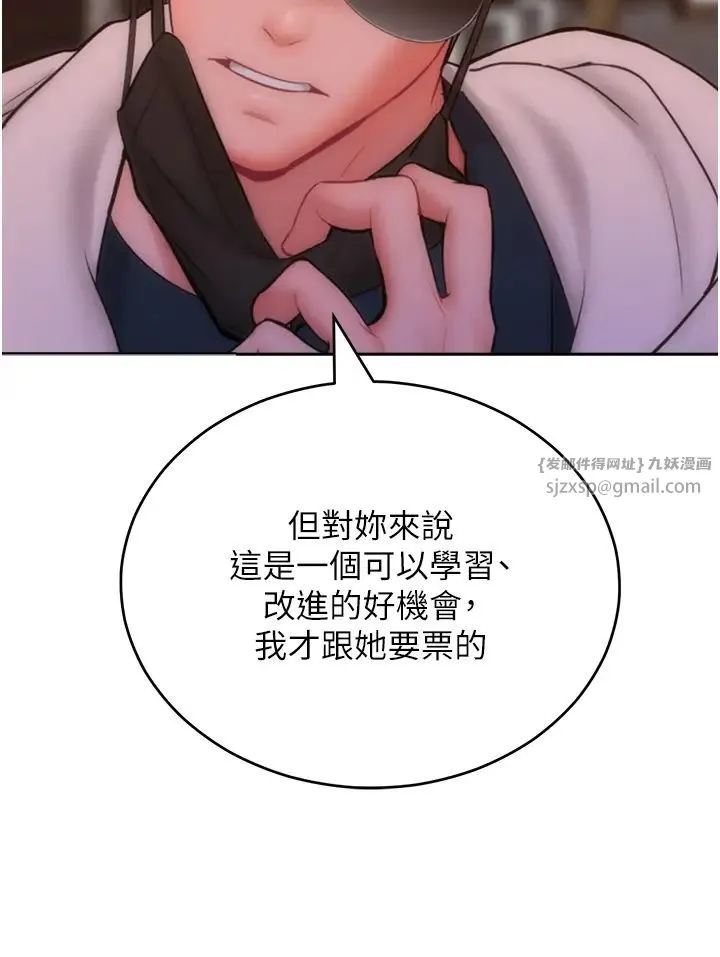 让傲慢女屈服的一百种方法-第33話-讓我看看妳的「表現」 - 图片 15