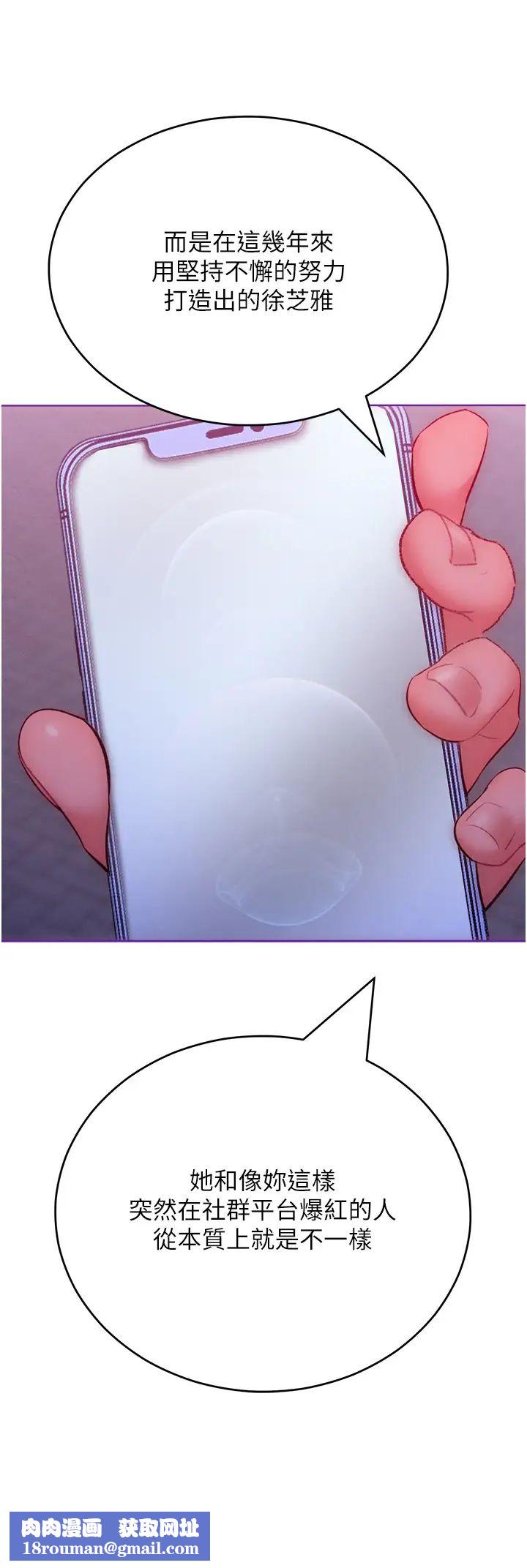 让傲慢女屈服的一百种方法第33話-讓我看看妳的「表現」