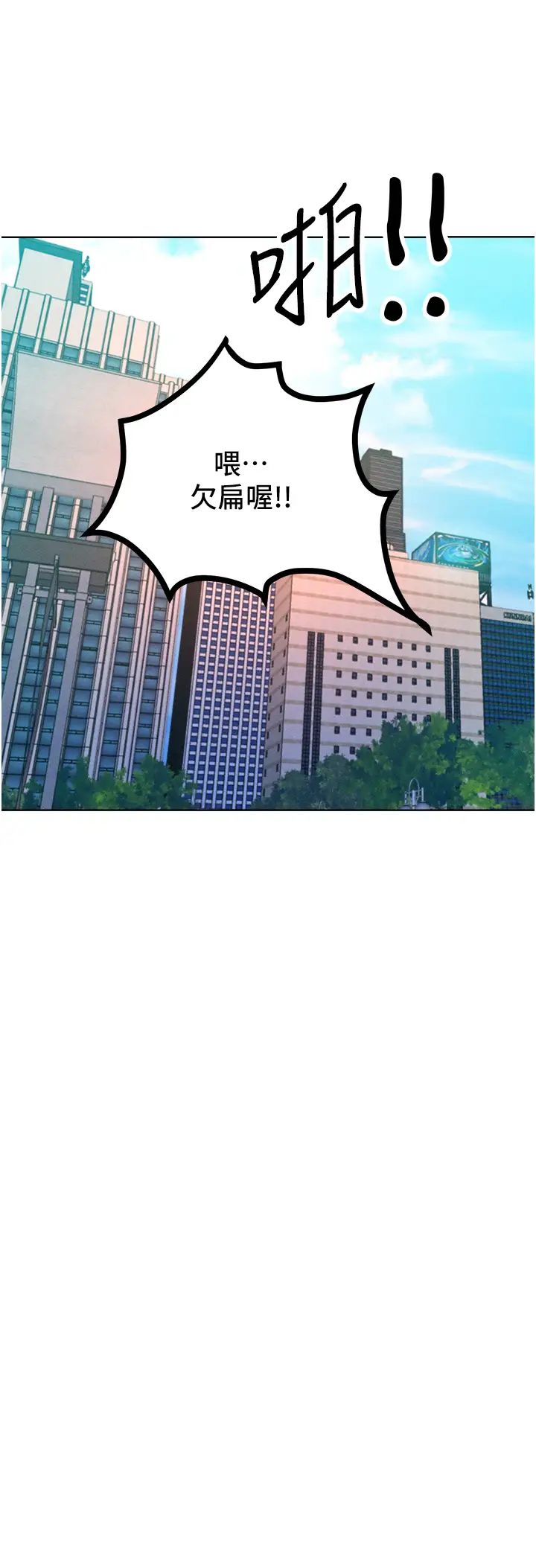 让傲慢女屈服的一百种方法第33話-讓我看看妳的「表現」