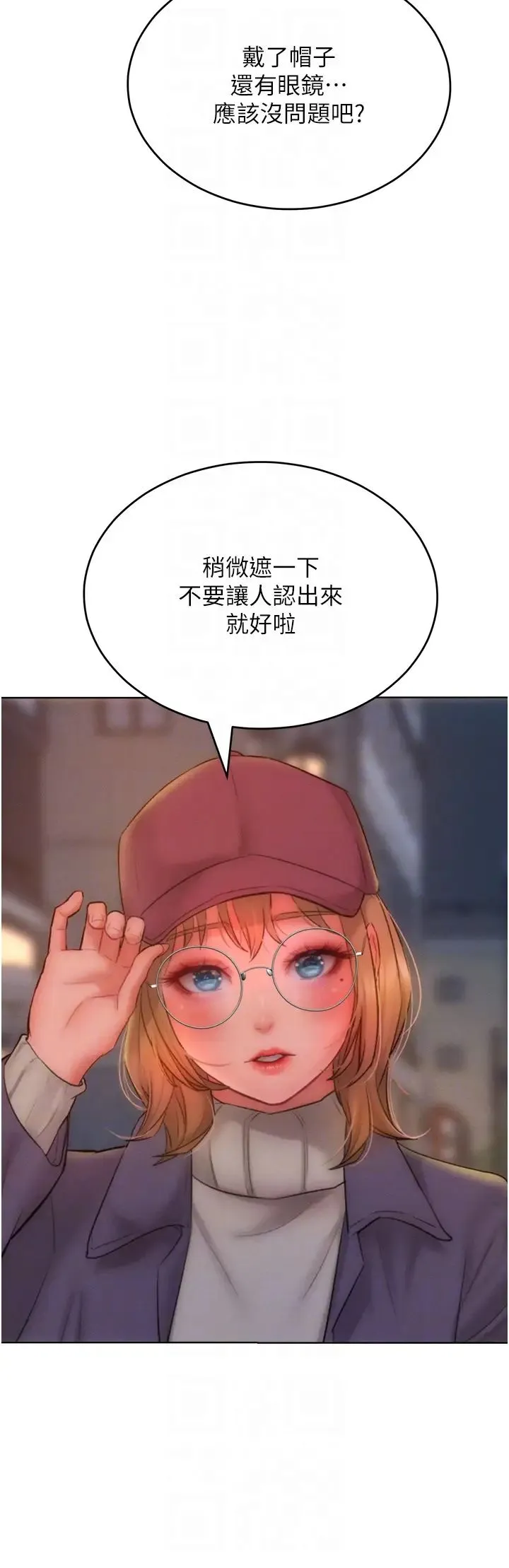 让傲慢女屈服的一百种方法-第33話-讓我看看妳的「表現」 - 图片 26