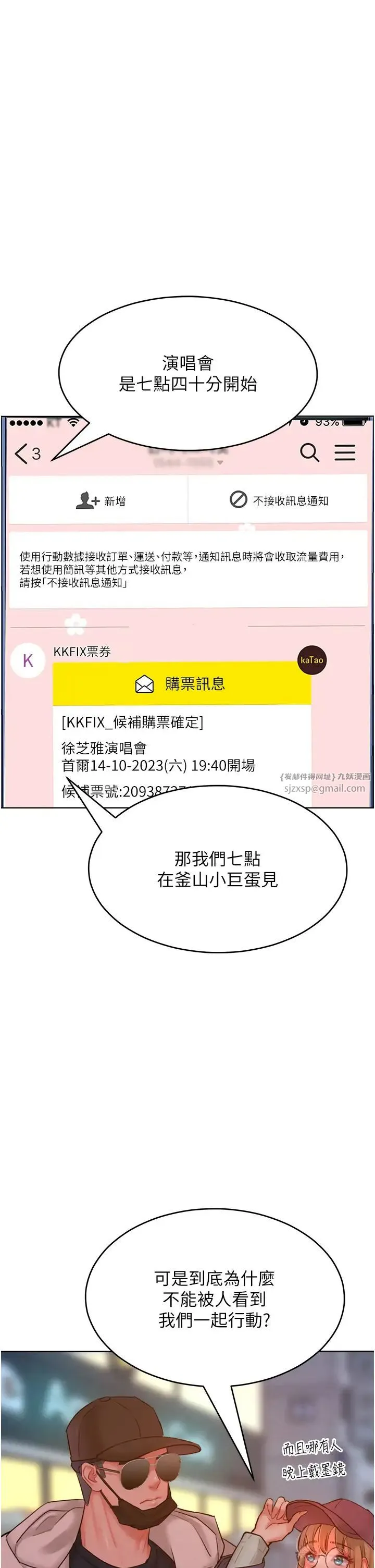 让傲慢女屈服的一百种方法-第33話-讓我看看妳的「表現」 - 图片 27