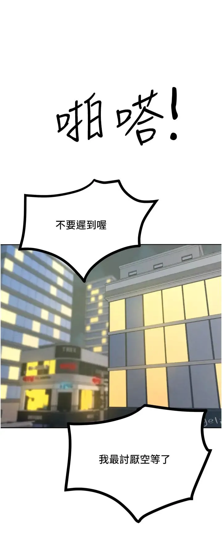 让傲慢女屈服的一百种方法-第33話-讓我看看妳的「表現」 - 图片 29