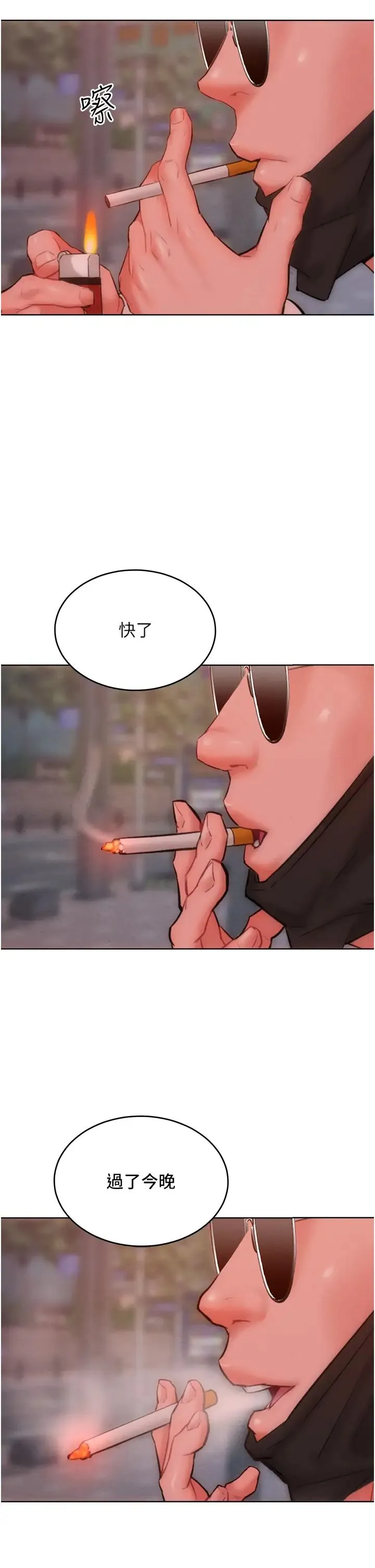 讓傲慢女屈服的一百種方法第33話-讓我看看妳的「表現」