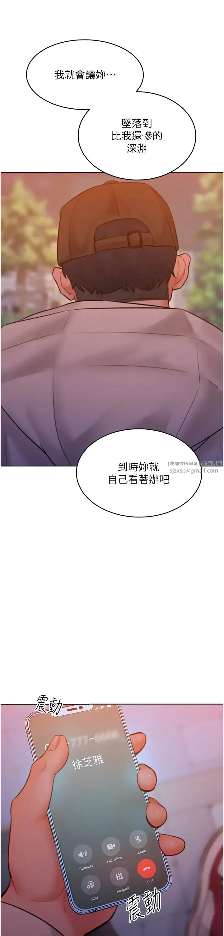让傲慢女屈服的一百种方法-第33話-讓我看看妳的「表現」 - 图片 33
