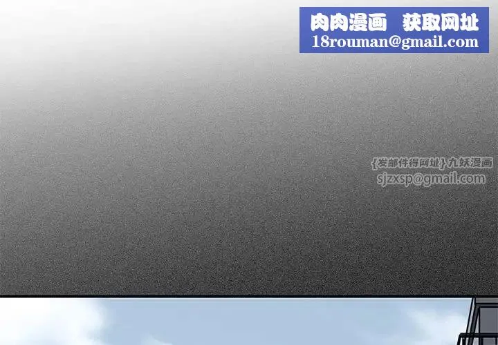 发小碰不得-第31話 - 图片 1