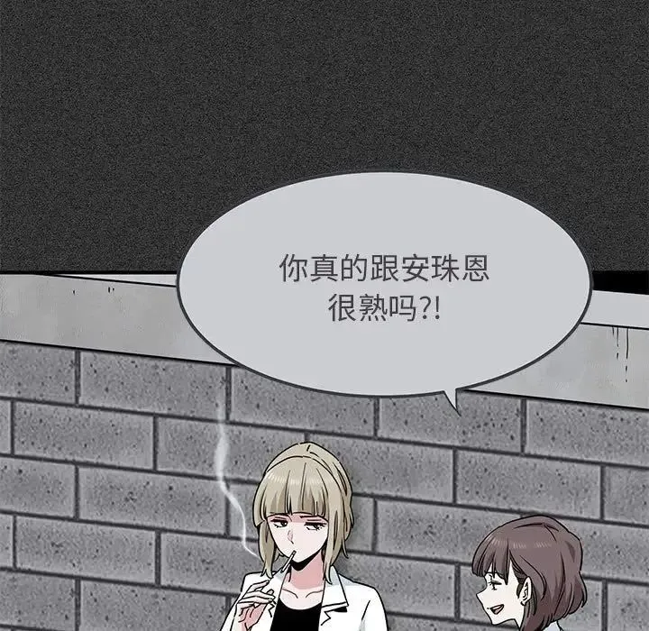 发小碰不得第31話