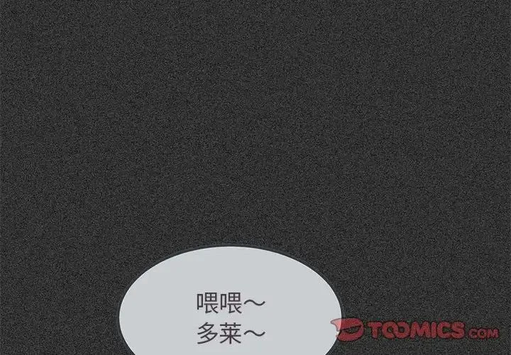 发小碰不得-第31話 - 图片 4