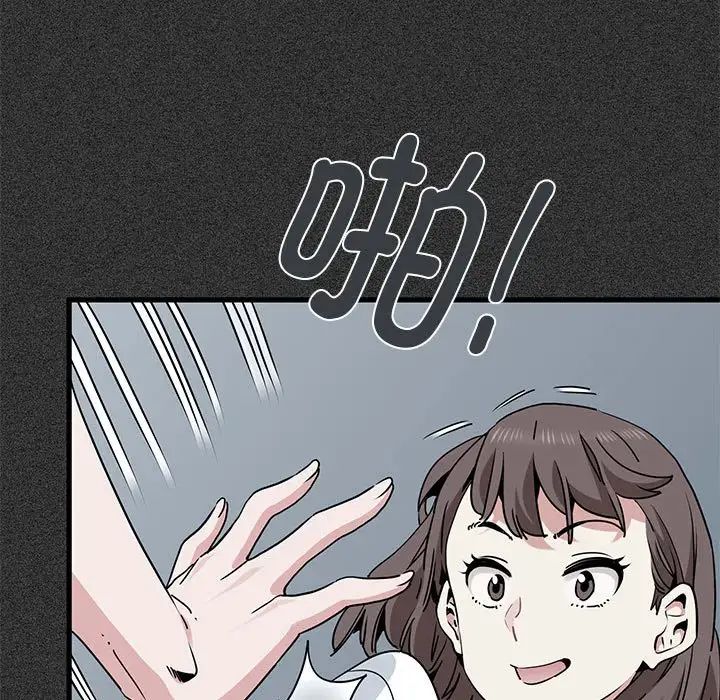 发小碰不得第31話