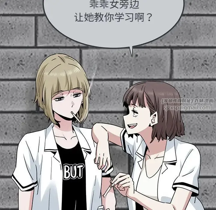 发小碰不得第31話