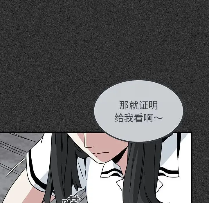 发小碰不得第31話