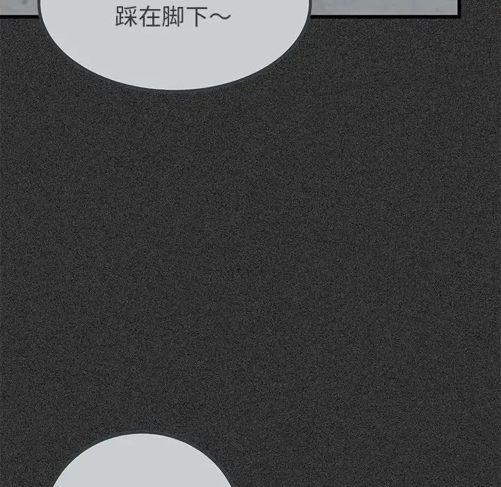 发小碰不得-第31話 - 图片 24