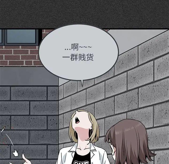 发小碰不得第31話