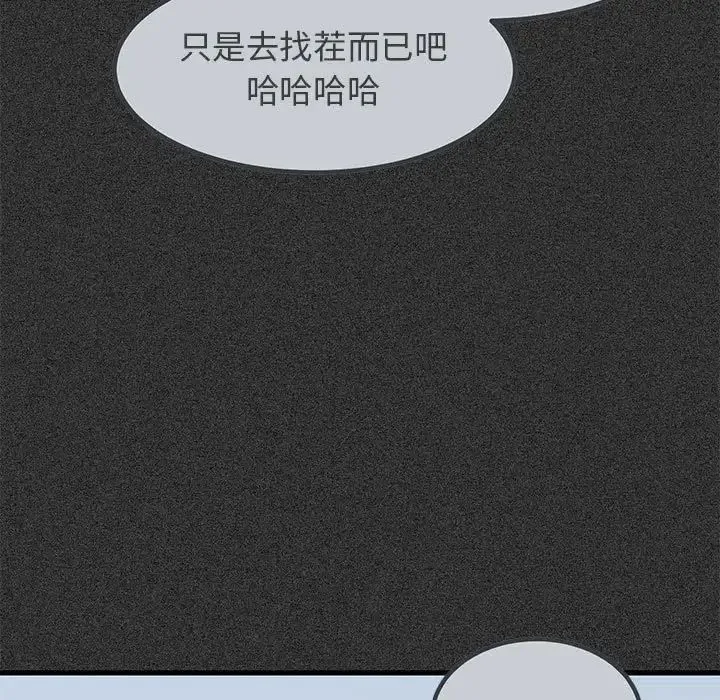 发小碰不得-第31話 - 图片 47