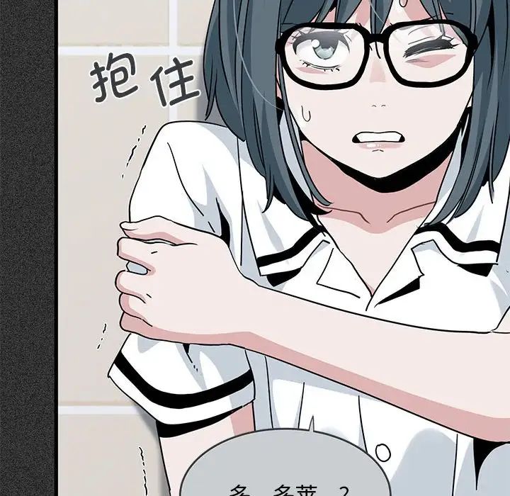 发小碰不得第31話