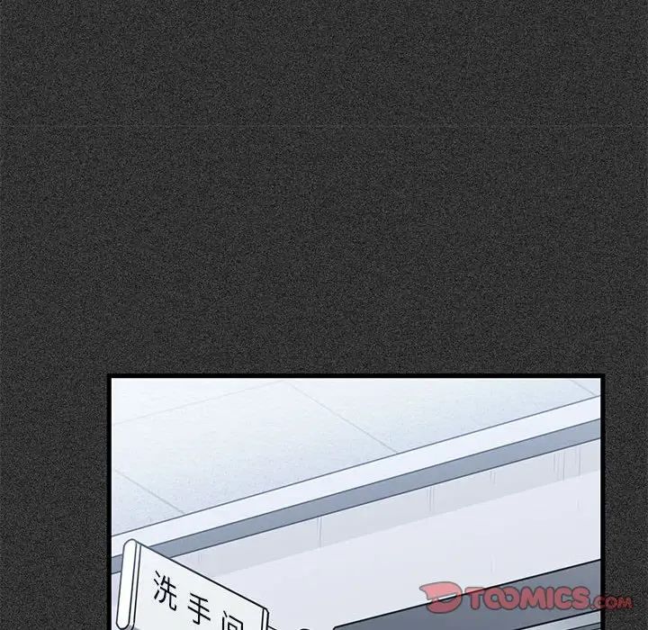 发小碰不得第31話