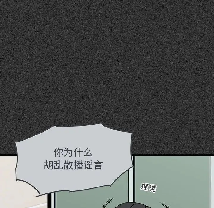发小碰不得-第31話 - 图片 64
