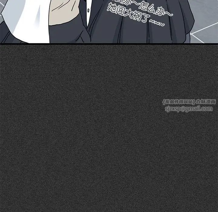 发小碰不得第31話