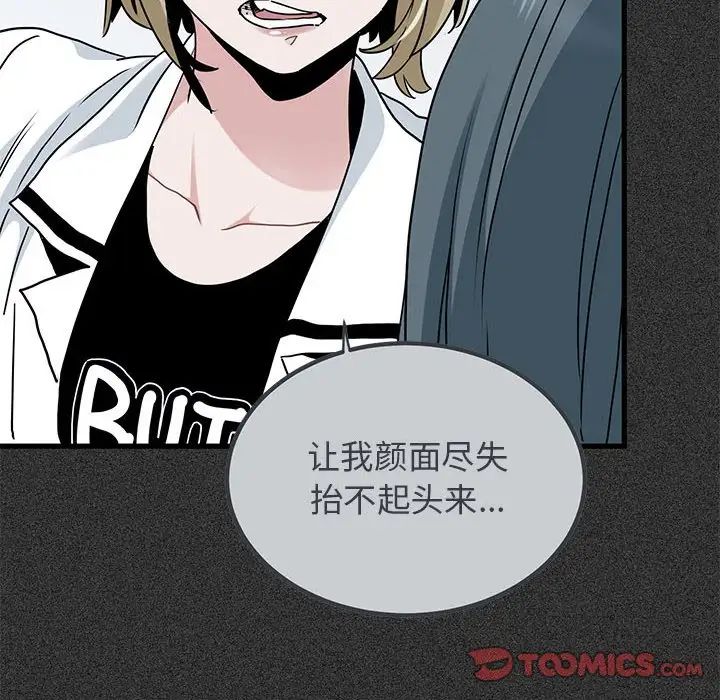 发小碰不得第31話