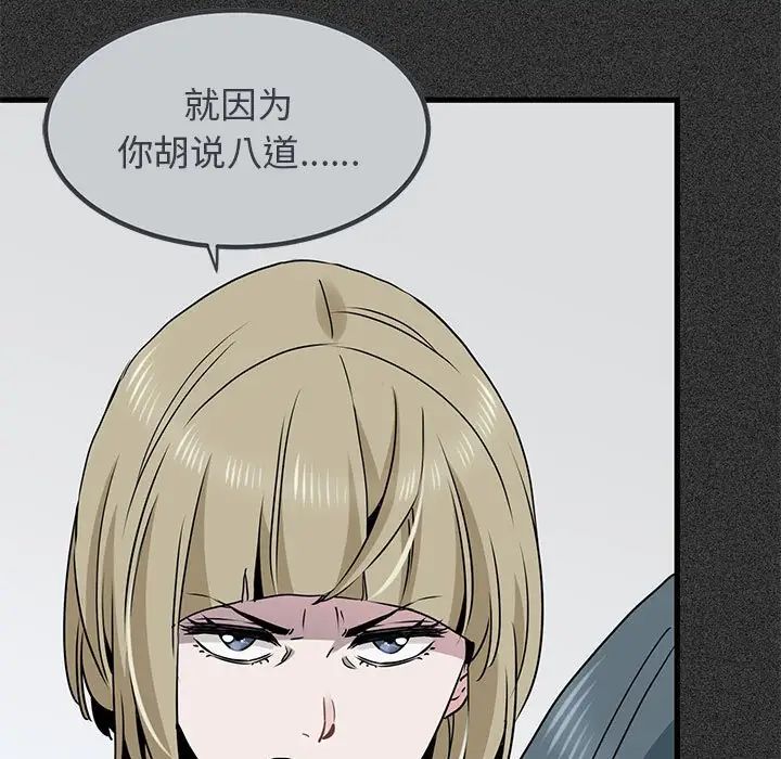 发小碰不得第31話