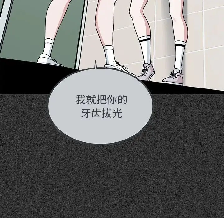 发小碰不得第31話