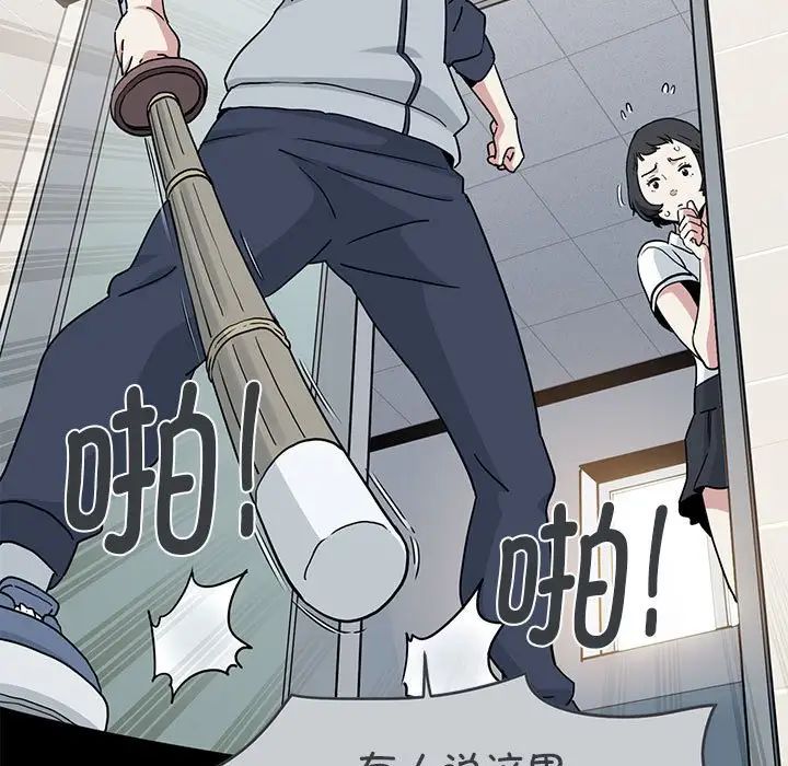 发小碰不得第31話