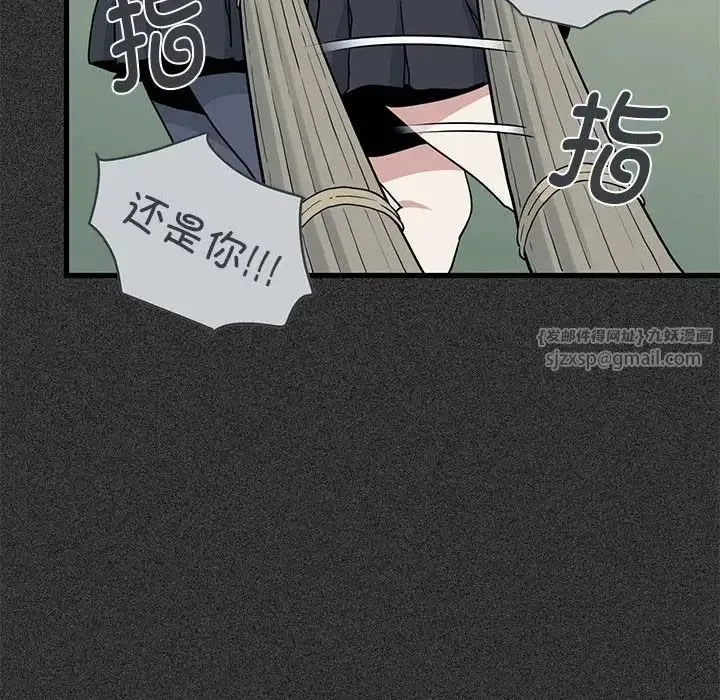 发小碰不得-第31話 - 图片 86