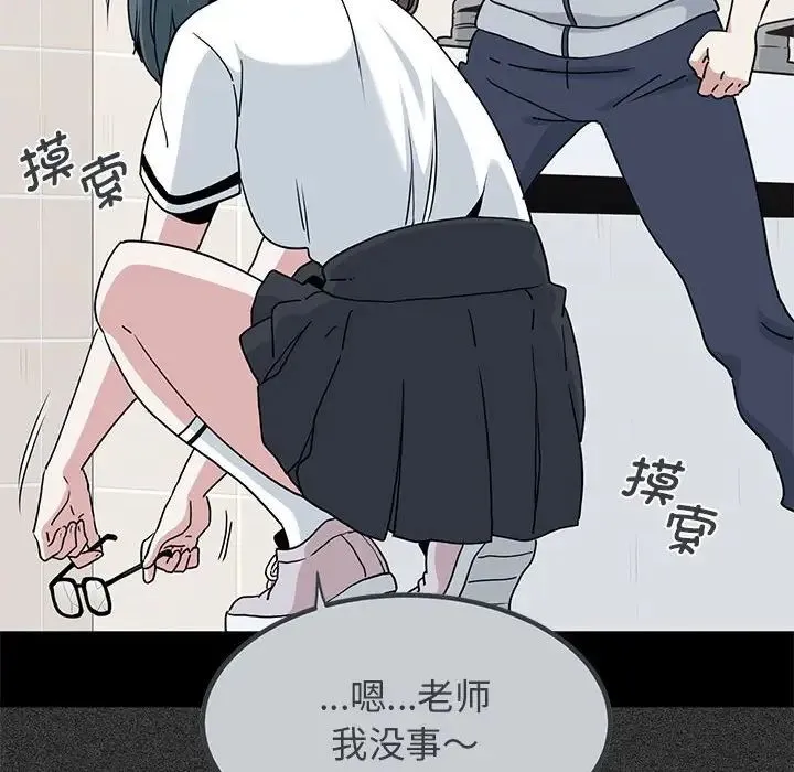 发小碰不得-第31話 - 图片 88