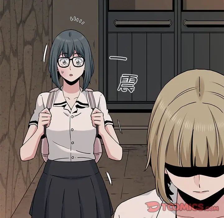 发小碰不得第31話