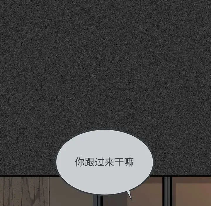 发小碰不得-第31話 - 图片 107