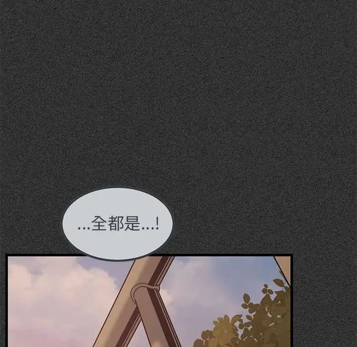 发小碰不得-第31話 - 图片 125