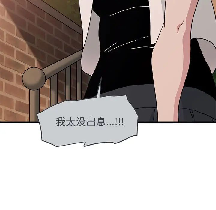 发小碰不得第31話