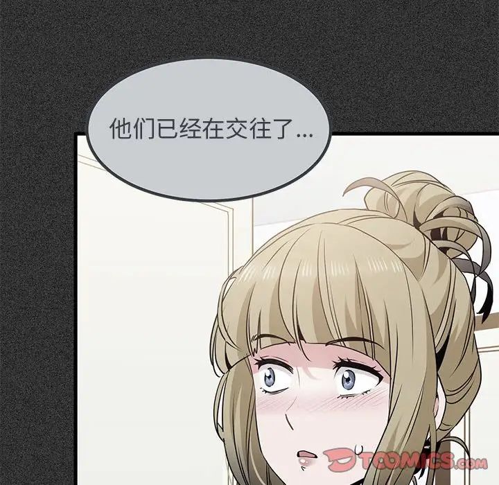 发小碰不得第31話