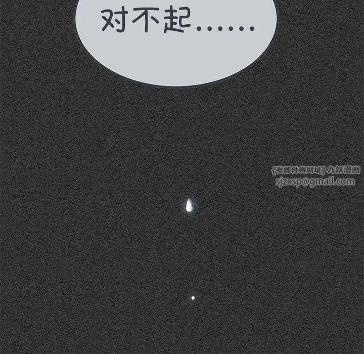 发小碰不得-第31話 - 图片 137