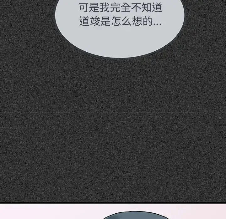 发小碰不得第31話