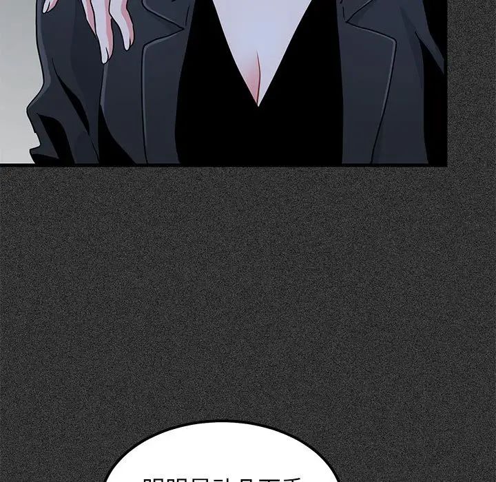 发小碰不得第31話