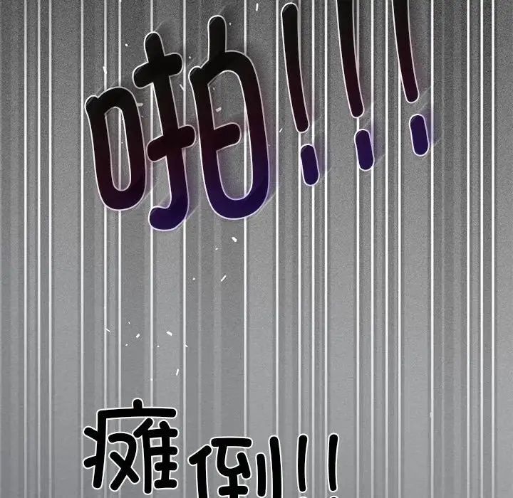 发小碰不得第31話