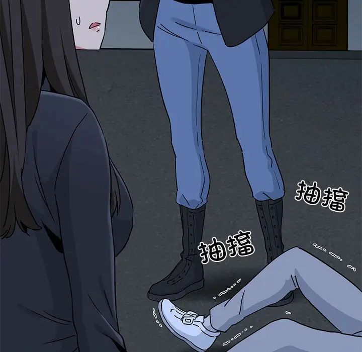 发小碰不得第31話