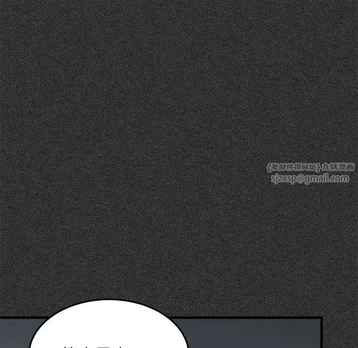 发小碰不得-第31話 - 图片 155