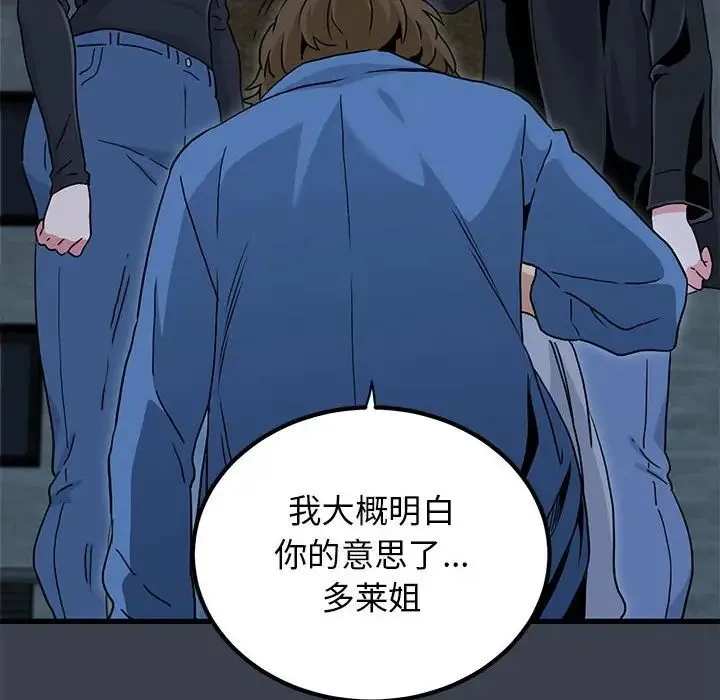 发小碰不得-第31話 - 图片 166