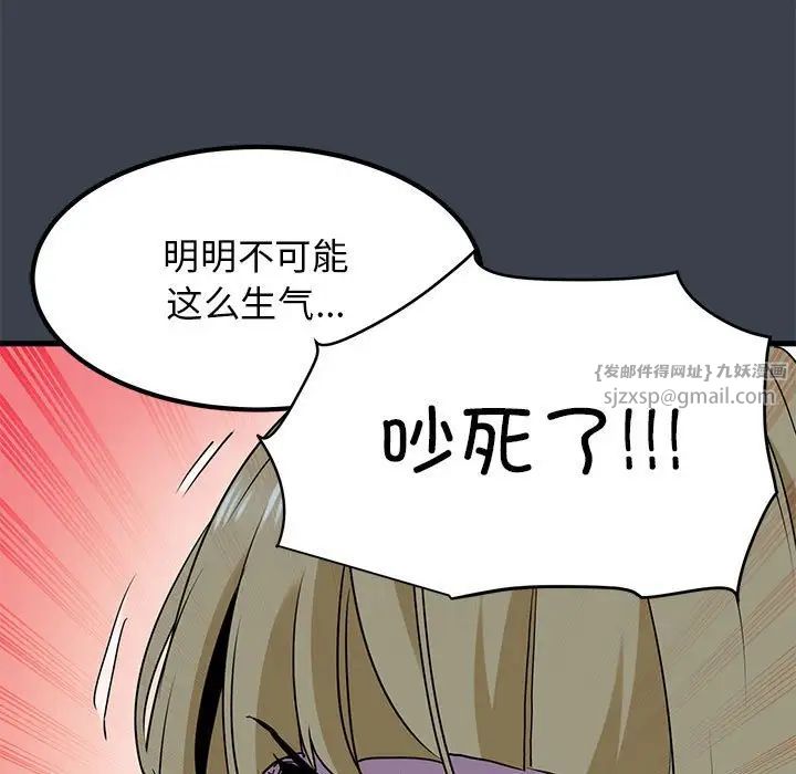 发小碰不得第31話