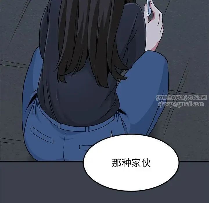 发小碰不得-第31話 - 图片 181