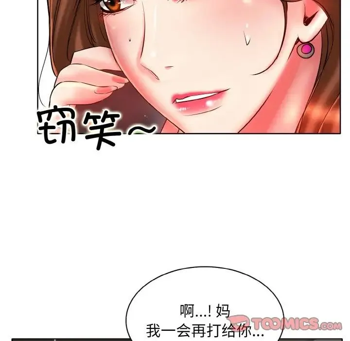 一杆入洞-第32話 - 图片 50