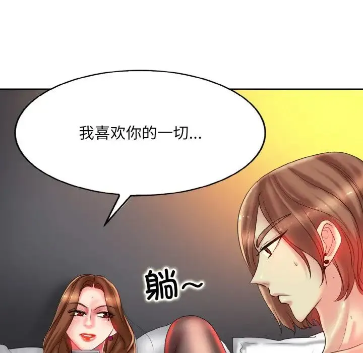 一杆入洞-第32話 - 图片 58