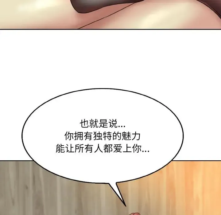一杆入洞-第32話 - 图片 69