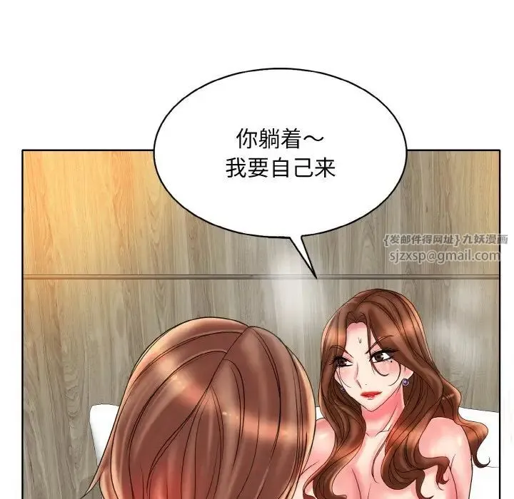 一杆入洞-第32話 - 图片 100