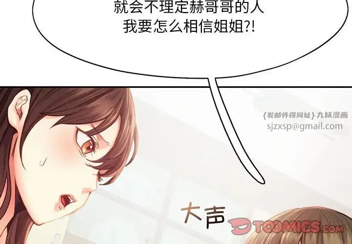 乘风高飞第34話
