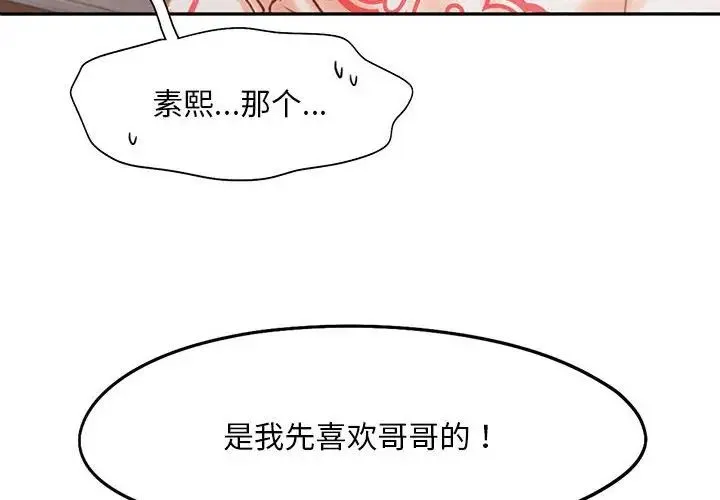 乘风高飞第34話