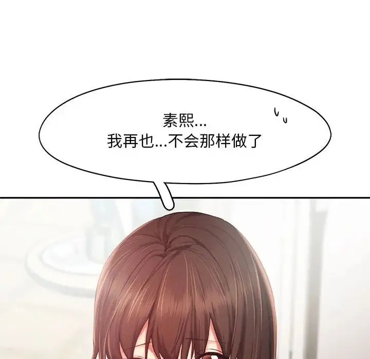 乘风高飞-第34話 - 图片 10