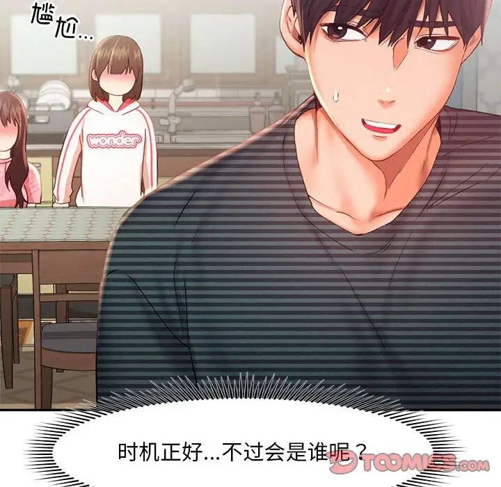 乘风高飞第34話